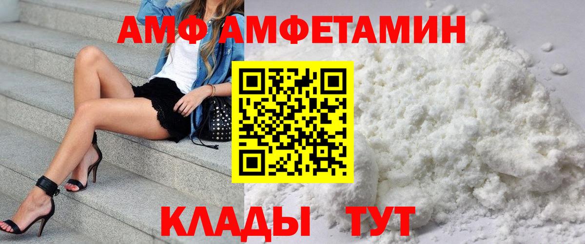 АМФ Premium Тула