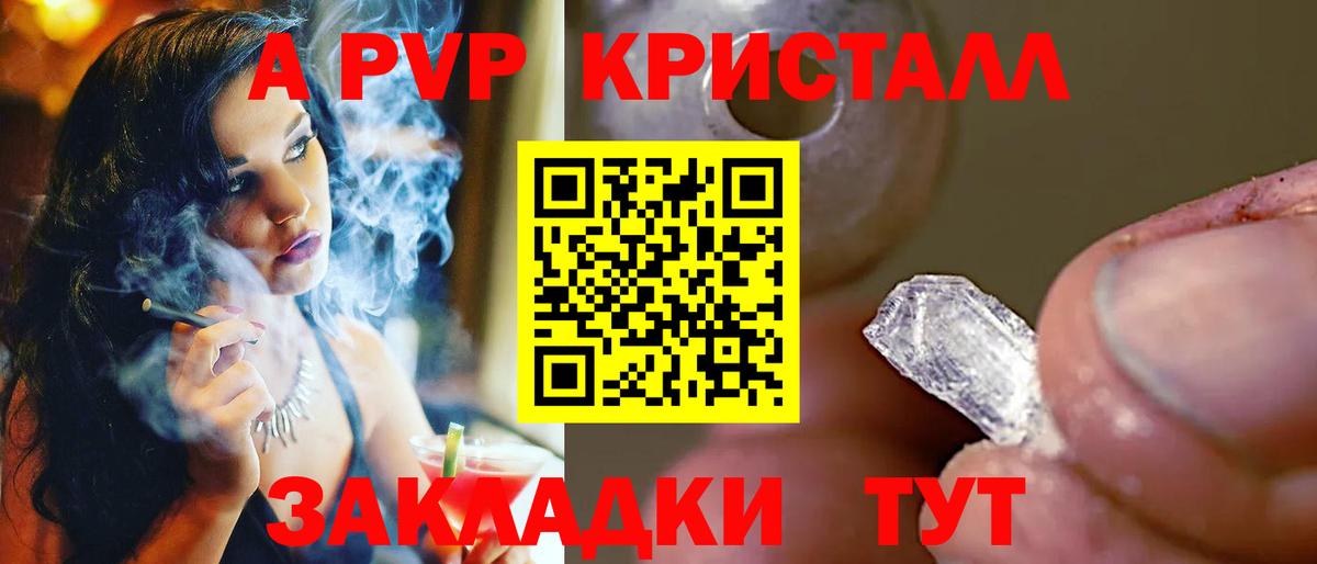 наркота  Alpha PVP  Вход с VPN  Alfa_PVP СК КРИС  Тула 