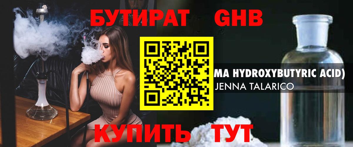 Бутират оксана  Вход с VPN  Тула 