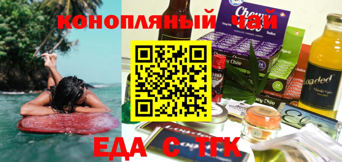 Canna-Cookies конопля  Вход с VPN  Тула 
