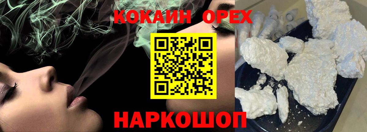 Cocaine 98%  Кокаин Перу  Вход с VPN  Тула 