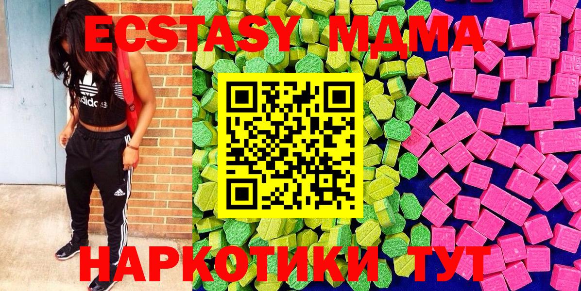 ЭКСТАЗИ XTC  Вход с VPN  Тула  ЭКСТАЗИ 250 мг 