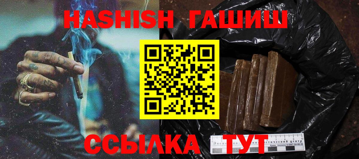 ГАШИШ гашик  ГАШИШ индика сатива  Тула  Вход с VPN 