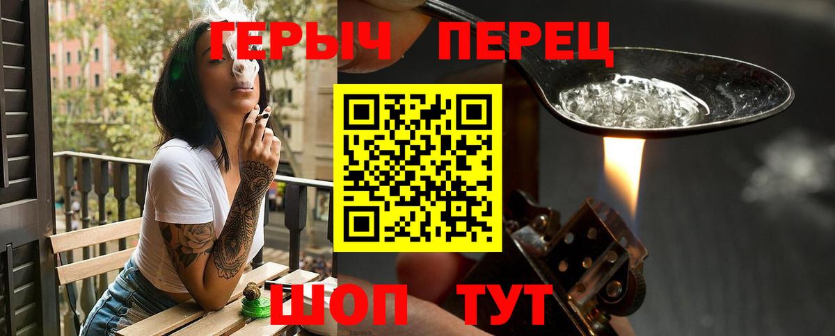 Героин  Героин гречка  Вход с VPN  Тула 