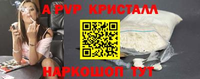 метамфетамин Мариинск