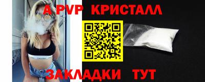 метамфетамин Мариинск