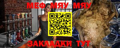 метамфетамин Мариинск