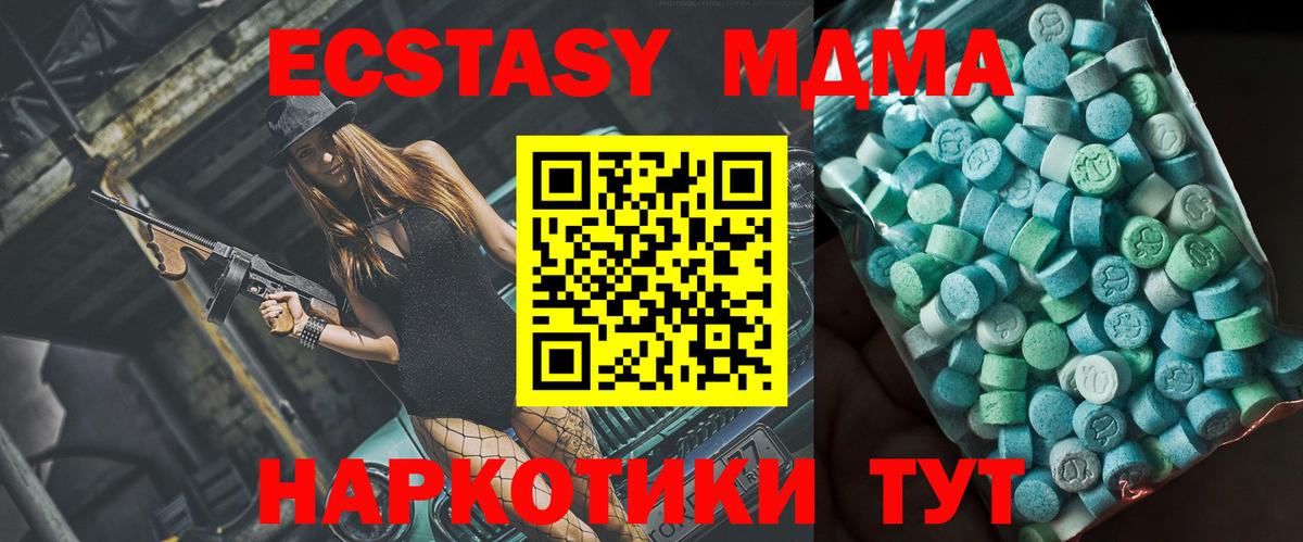 МДМА молли  Вход с VPN  Тула 