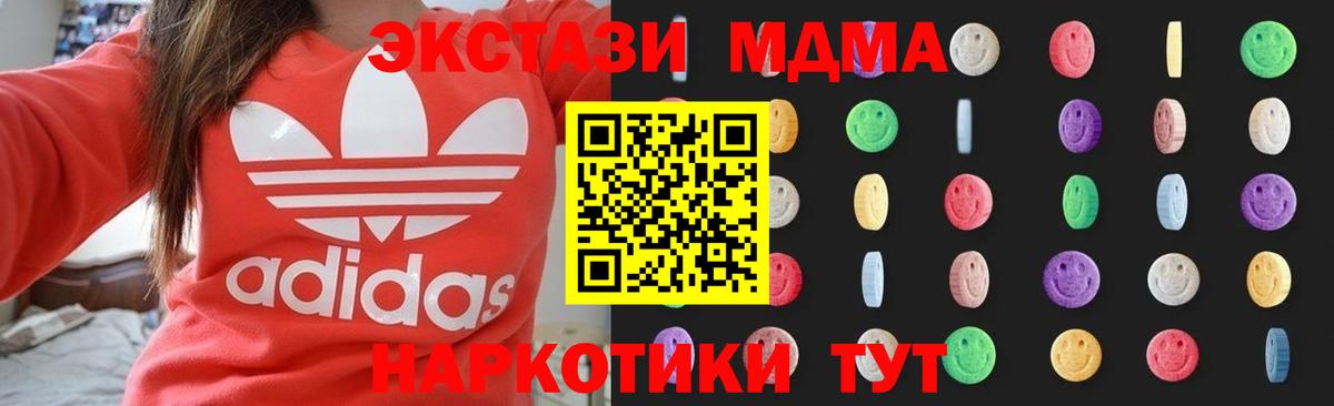 МДМА кристаллы Тула