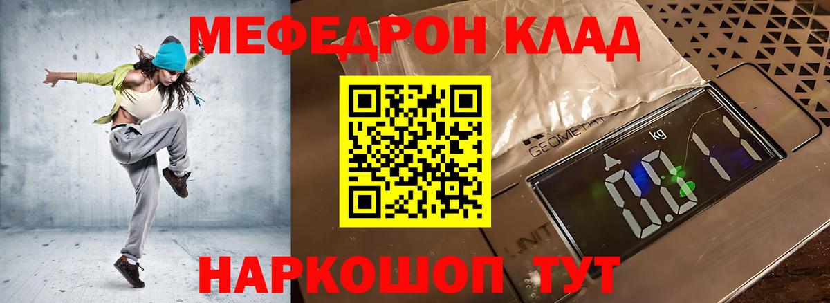 Мефедрон мука  МЯУ-МЯУ  Мефедрон 4 MMC  Тула  Вход с VPN 