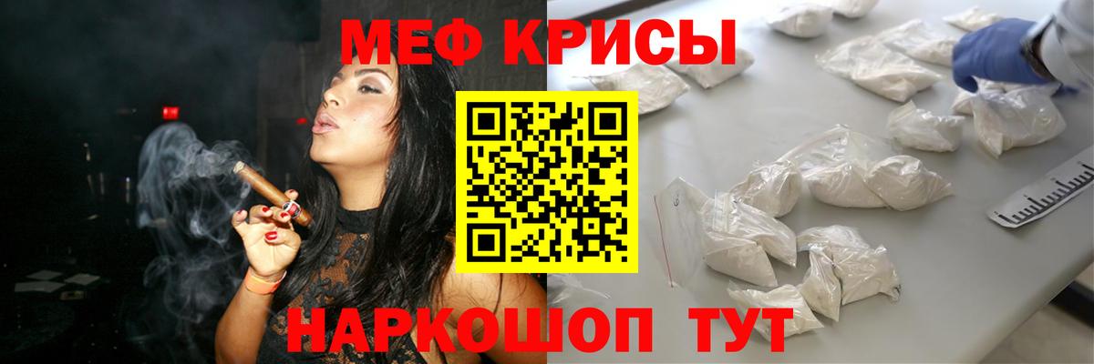 Меф мука Тула