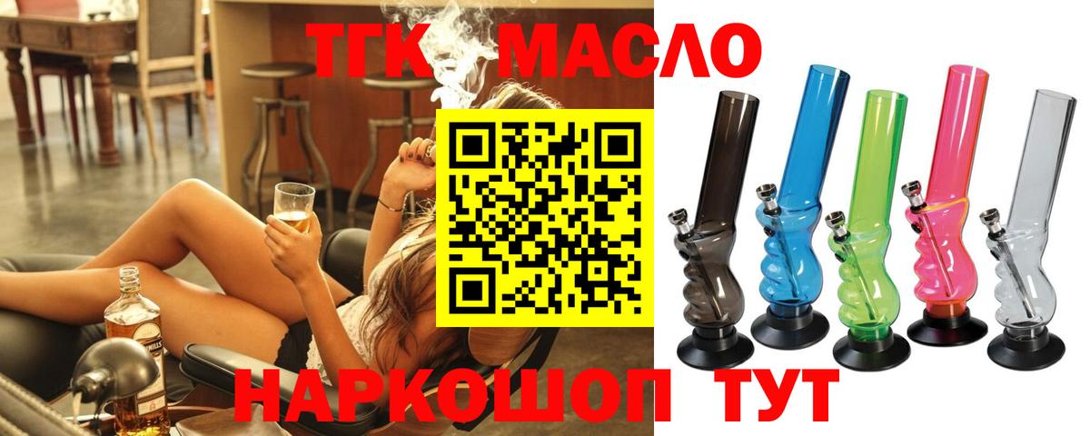 Тула  наркошоп  Вход с VPN  ТГК вейп 